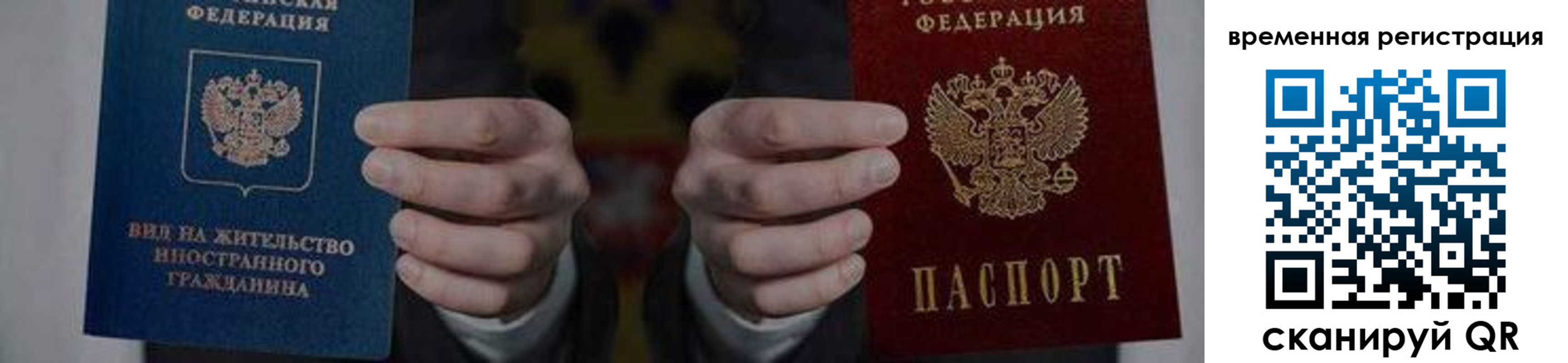 временная регистрация для всех в Первоуральске