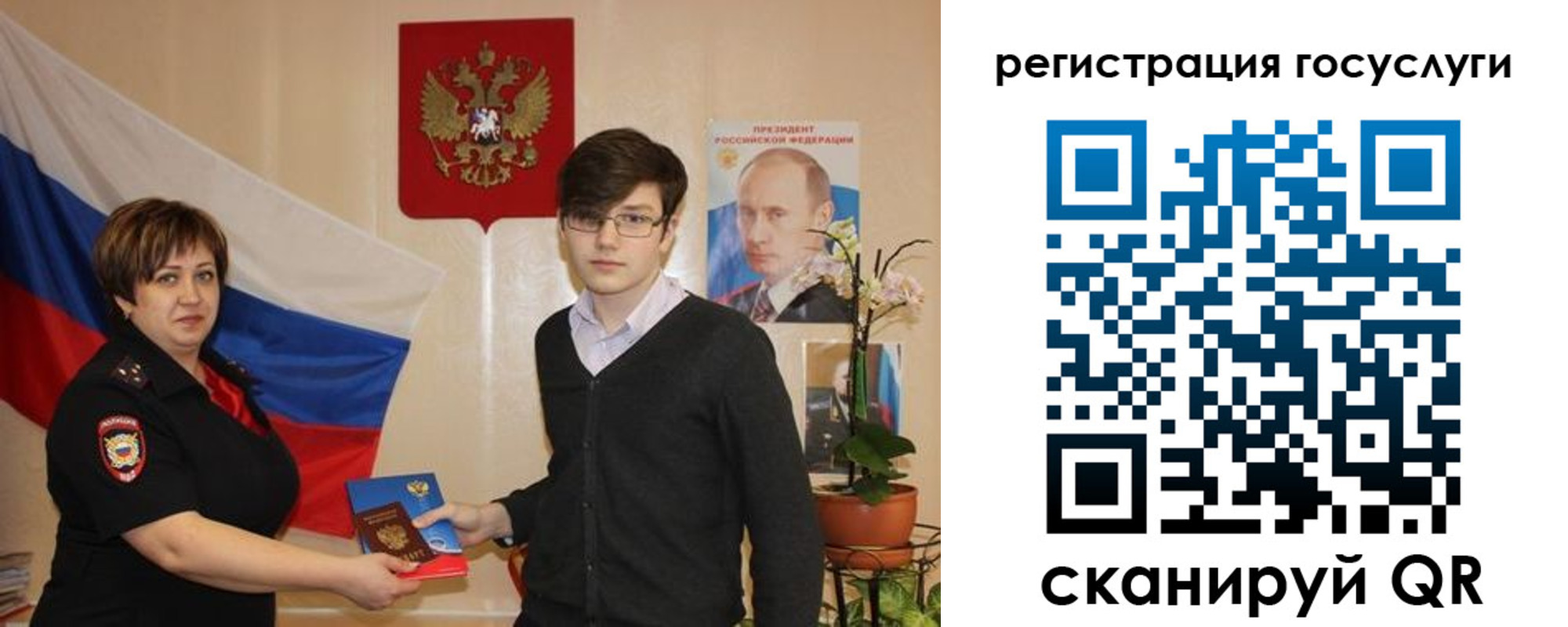 временная регистрация купить в Первоуральске