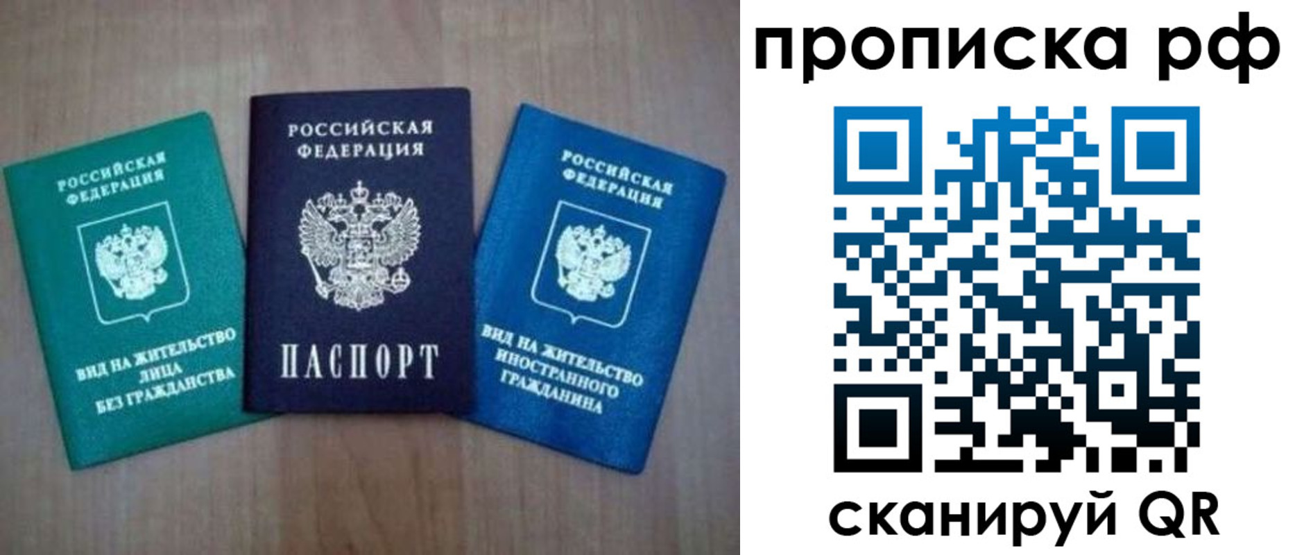прописка паспорт в Первоуральске