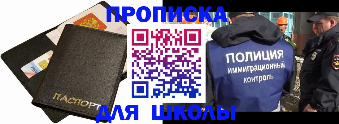 прописка для кредита в Первоуральске
