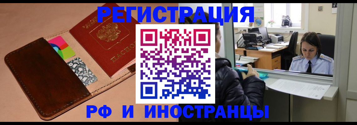 временная регистрация гарантия в Первоуральске