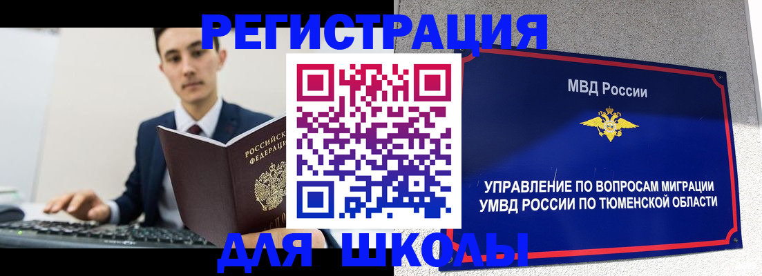 временная регистрация купить в Первоуральске