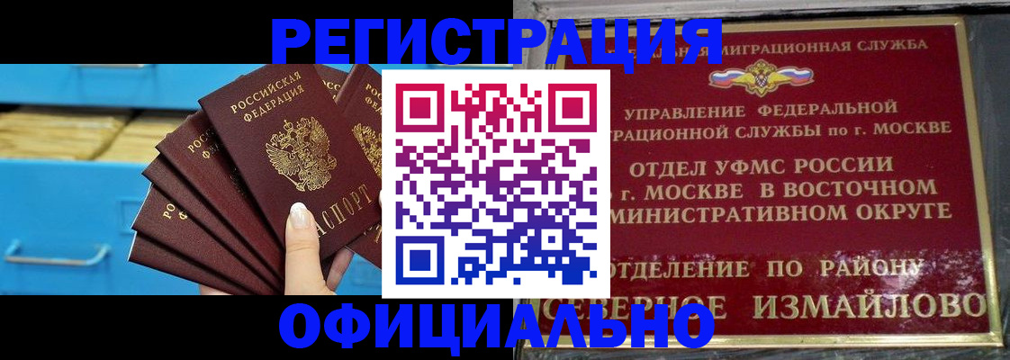 прописка поиск в Первоуральске