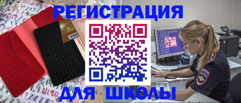 прописка в Первоуральске